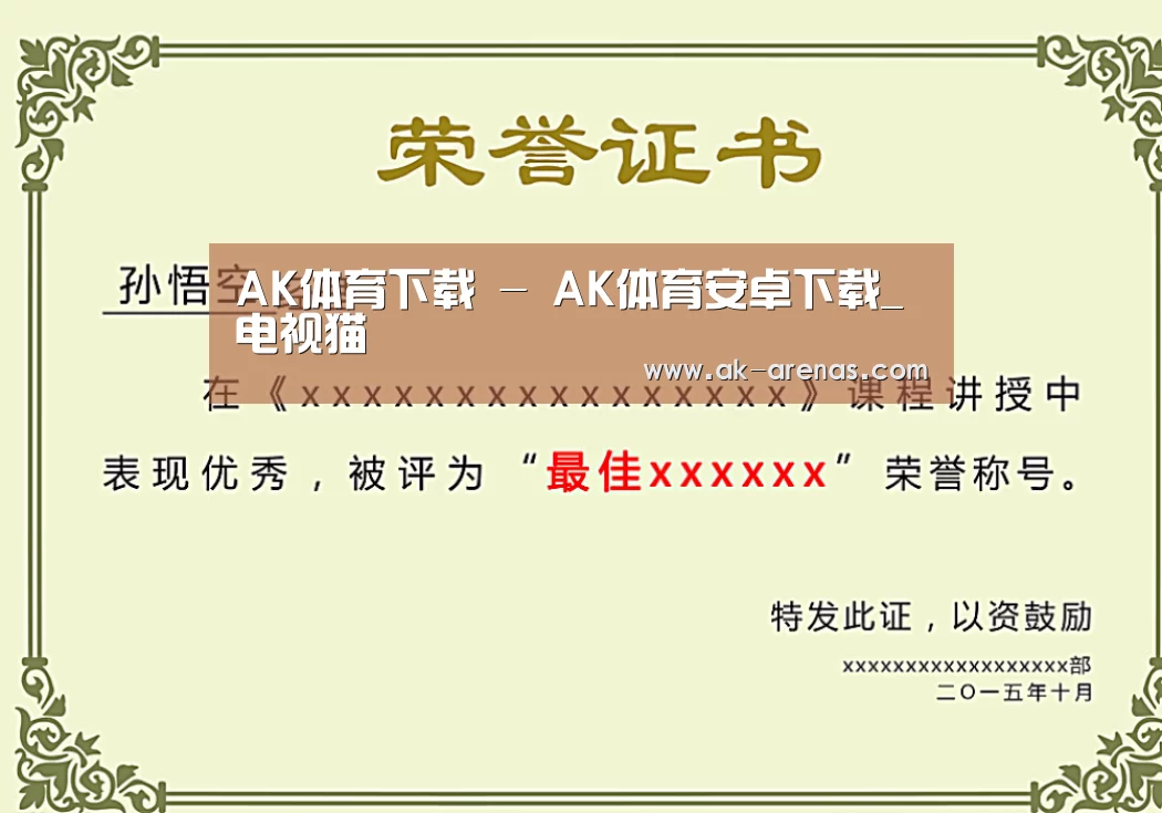 荣誉证书一(图1)