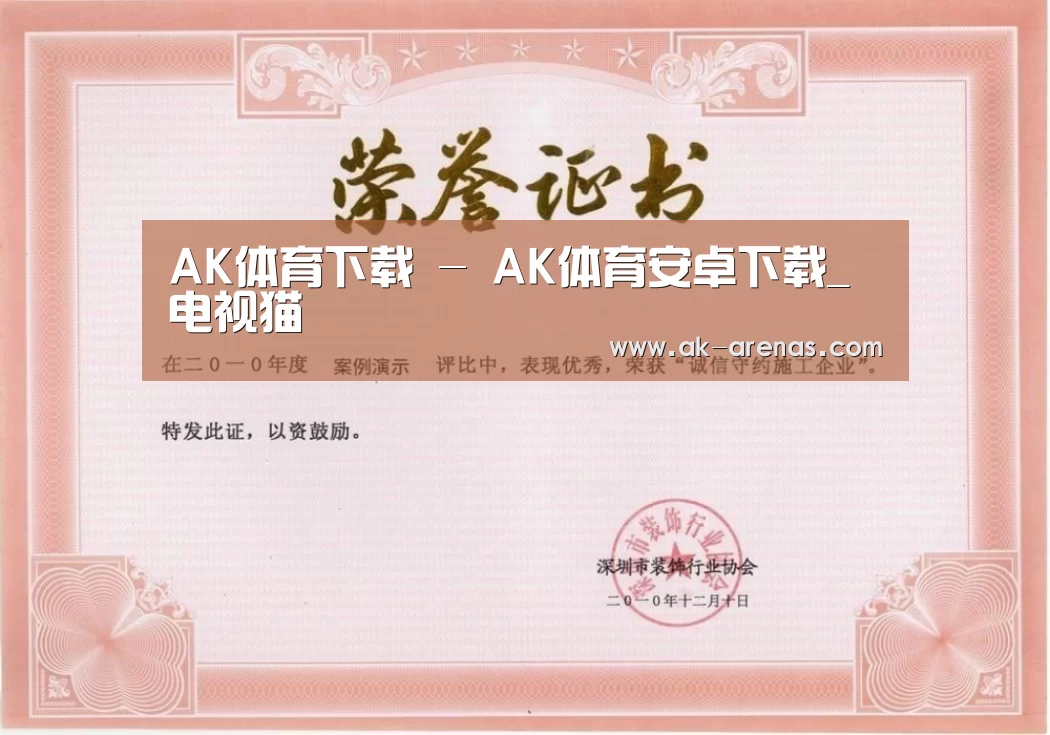 荣誉证书二(图1)