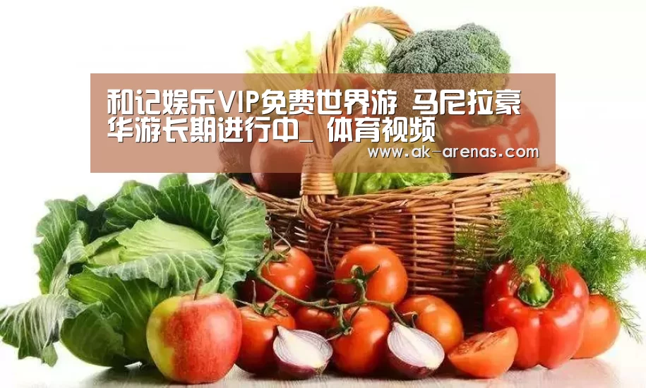  体育视频